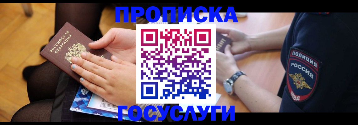 прописка от собственника в Тюкалинске